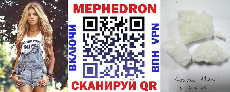 ОМГ ОМГ как войти где можно купить Среднеколымск Мефедрон 4 MMC